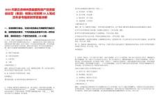 2025內蒙古赤峰林西縣國有資產投資建設運營（集團）有限公司招聘20人筆試歷年參考題庫附帶答案詳解-0