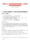 [鄒城市]2025山東鄒城市事業(yè)單位招聘626人筆試歷年參考題庫附帶答案詳解