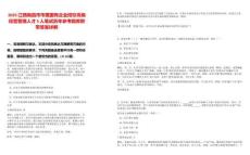 2025江西南昌市市屬國有企業招引高級經營管理人才5人筆試歷年參考題庫附帶答案詳解
