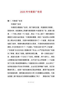 2025年今麥郎廣告詞