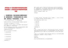 [來鳳縣]2025湖北恩施州來鳳縣林業(yè)局林業(yè)站選聘9人筆試歷年參考題庫(kù)附帶答案詳解