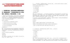 2025廣東海豐深燃天然氣有限公司招聘筆試歷年參考題庫(kù)附帶答案詳解