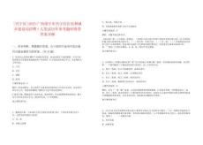 [興寧區]2025廣西南寧市興寧區住房和城鄉建設局招聘1人筆試歷年參考題庫附帶答案詳解