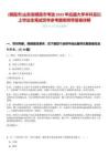 [棲霞市]山東省棲霞市考選2025年應(yīng)屆大學(xué)本科及以上畢業(yè)生筆試歷年參考題庫附帶答案詳解