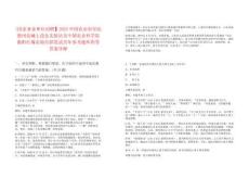 [國家事業單位招聘】2025中國農業科學院德州鹽堿土改良實驗站及中國農業科學院衡陽紅壤實驗站招筆試歷年參考題庫附帶答案詳解
