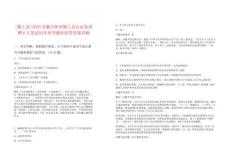 [潁上縣]2025安徽阜陽市潁上縣公證處招聘6人筆試歷年參考題庫附帶答案詳解