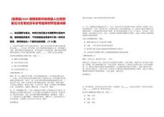 [衡南縣]2025湖南衡陽市衡南縣人社局招募見習(xí)生筆試歷年參考題庫附帶答案詳解