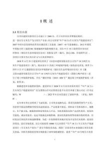 年產10萬噸生石灰窯爐節能及清潔生產改造項目環境影響評價報告公示