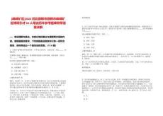 [峰峰礦區]2025河北邯鄲市邯鄲市峰峰礦區博碩引才66人筆試歷年參考題庫附帶答案詳解