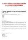 [三亞市]2025年海南省三亞市財政國庫支付局會計招聘(4人)筆試歷年參考題庫附帶答案詳解