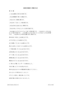 標(biāo)準(zhǔn)日本語(yǔ)初級(jí)下課后練習(xí)題答案25-48