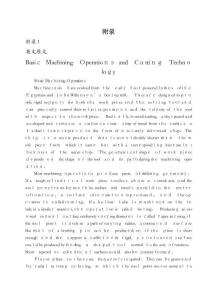 機(jī)械加工外文翻譯