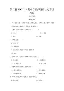 心理學試題及答案