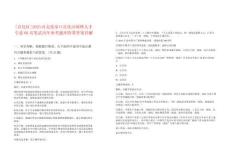 [宣化區(qū)]2025河北張家口宣化區(qū)碩博人才引進60名筆試歷年參考題庫附帶答案詳解