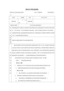 會計信息系統實驗報告 (2)
