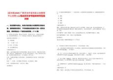 [宜州區]2025廣西河池市宜州區土地整理中心招聘5人筆試歷年參考題庫附帶答案詳解