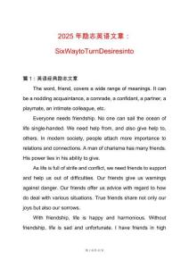 2025年勵志英語文章：SixWaytoTurnDesiresinto