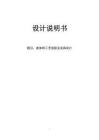 機械制造技術課程設計-座體工藝規程及銑端面夾具設計