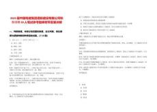 2025屆中國電建集團港航建設有限公司秋季招聘50人筆試參考題庫附帶答案詳解