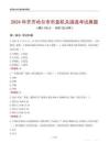 2024年齊齊哈爾市市直機關遴選考試真題