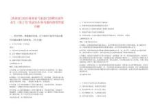 [海南省]2025海南省氣象部門招聘應屆畢業生（第2號)筆試歷年參考題庫附帶答案詳解