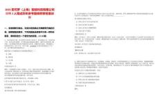 2025覓可羅（上海）智能科技有限公司招聘2人筆試歷年參考題庫附帶答案詳解