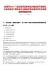 [北海市]2025廣西北海市住房和城鄉(xiāng)建設(shè)局下屬單位北海市建設(shè)工程質(zhì)量安全監(jiān)督管理站筆試歷年參考題庫附帶答案詳解