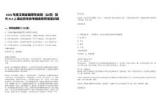 2025年度江西省煙草專賣局（公司）招聘214人筆試歷年參考題庫附帶答案詳解