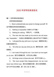 2025年好聽的英語簽名