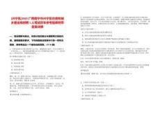[興寧區]2025廣西南寧市興寧區住房和城鄉建設局招聘1人筆試歷年參考題庫附帶答案詳解