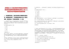 [孝南區]2025湖北孝感市孝南區駐軍單位現役軍官隨軍家屬招聘事業單位人員2人筆試歷年參考題庫附帶答案詳解