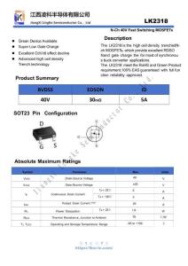 LingKe凌科-LK2318深圳譽(yù)芯電子