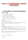 [竹溪縣]2025年十堰竹溪縣財政局招聘8人筆試歷年參考題庫附帶答案詳解