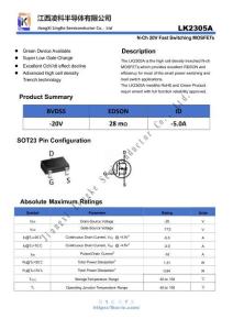 LingKe凌科-LK2305A深圳譽芯電子