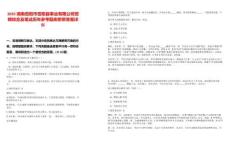 2025湖南岳陽市岳陽縣事業有限公司招聘綜合及筆試歷年參考題庫附帶答案詳解