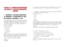 [信豐縣]2025江西贛州市信豐縣考核招聘碩士研究生42人筆試歷年參考題庫附帶答案詳解