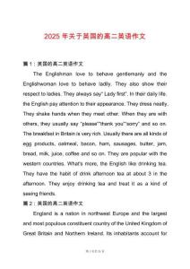 2025年關(guān)于英國的高二英語作文