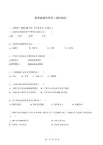 碳和碳的氧化物（基礎訓練）