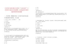 [臺州市]2025浙江臺州市“五水共治”工作領導小組辦公室招聘1人筆試歷年參考題庫附帶答案詳解