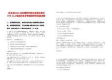 [昌樂縣]2025山東濰坊市昌樂縣事業單位招聘56人筆試歷年參考題庫附帶答案詳解