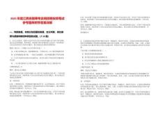 2025年度江西省煙草專賣局招聘安排筆試參考題庫附帶答案詳解