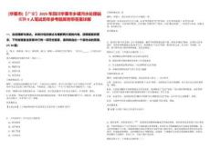 [華鎣市]【廣安】2025年四川華鎣市鄉鎮污水處理站招聘9人筆試歷年參考題庫附帶答案詳解