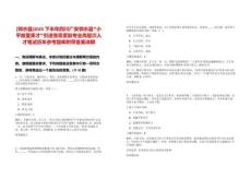 [鄰水縣]2025下半年四川廣安鄰水縣“小平故里英才”引進(jìn)急需緊缺專業(yè)高層次人才筆試歷年參考題庫(kù)附帶答案詳解
