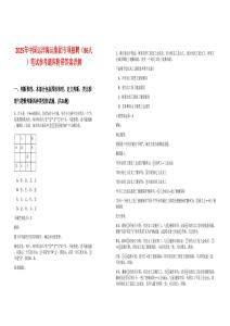 2025年中國遠洋海運集團專項招聘（86人）筆試參考題庫附帶答案詳解