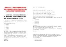 [懷集縣]2025廣東肇慶市懷集縣第五次全國經(jīng)濟普查領導小組辦公室選聘工作人員3人公筆試歷年參考題庫附帶答案詳解