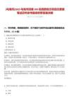 [烏海市]2025烏海市招募200名西部地方項目志愿者筆試歷年參考題庫附帶答案詳解