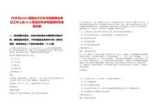 [寧鄉市]2025湖南長沙寧鄉市招聘事業單位工作人員18人筆試歷年參考題庫附帶答案詳解