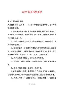 2025年天冷的說(shuō)說(shuō)