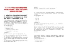 [涼山州]2025年四川鹽源縣考核招聘碩士研究生為事業單位工作人員10名筆試歷年參考題庫附帶答案詳解