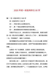 2025年初一的批判作文00字